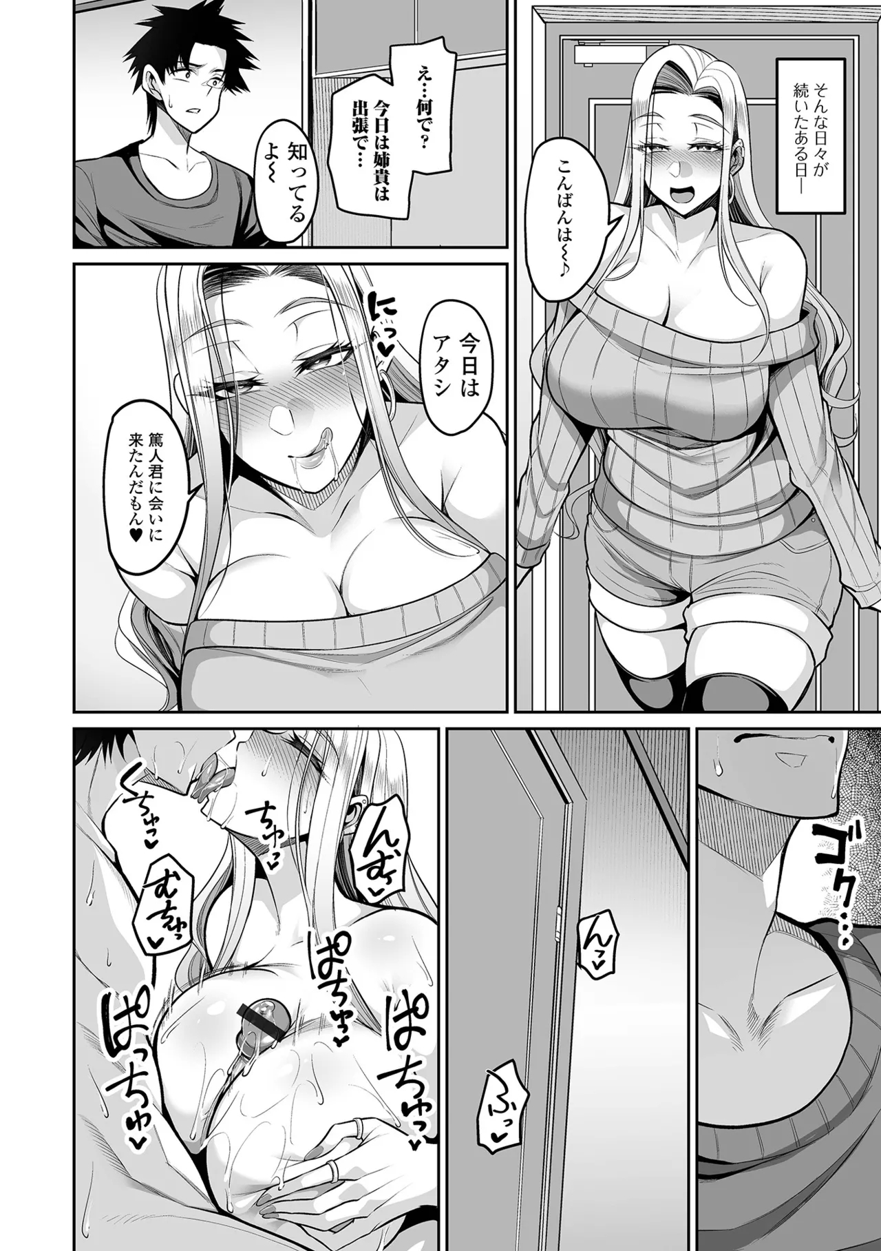 Deka Chichi Kanojo Hatsujouchuu!! - Page 28