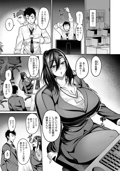 Deka Chichi Kanojo Hatsujouchuu!! 7