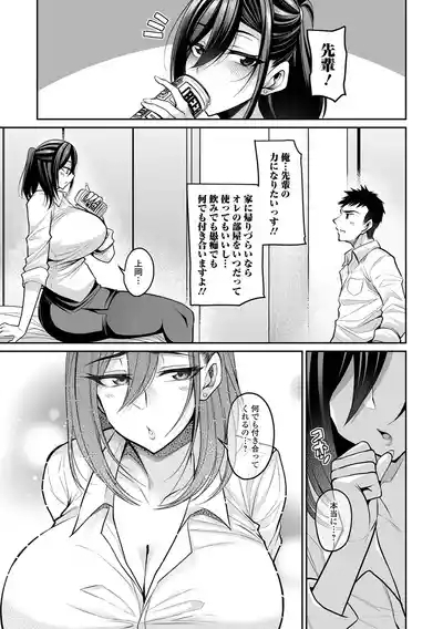 Deka Chichi Kanojo Hatsujouchuu!! 9