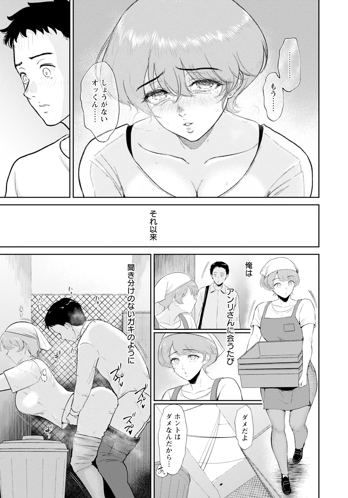 ANGEL Club 2025-07 - Page 19