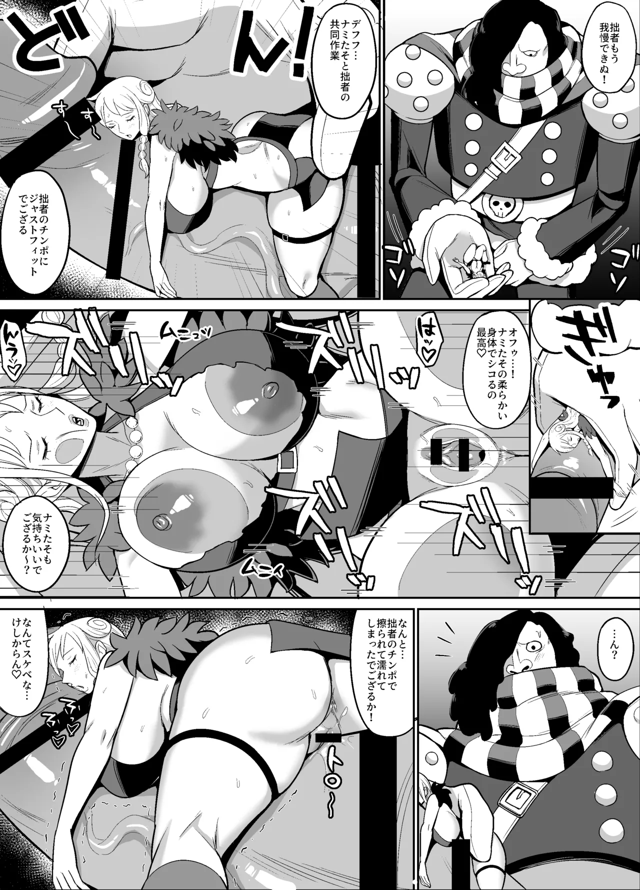 泥棒猫vs巨人漫画 5