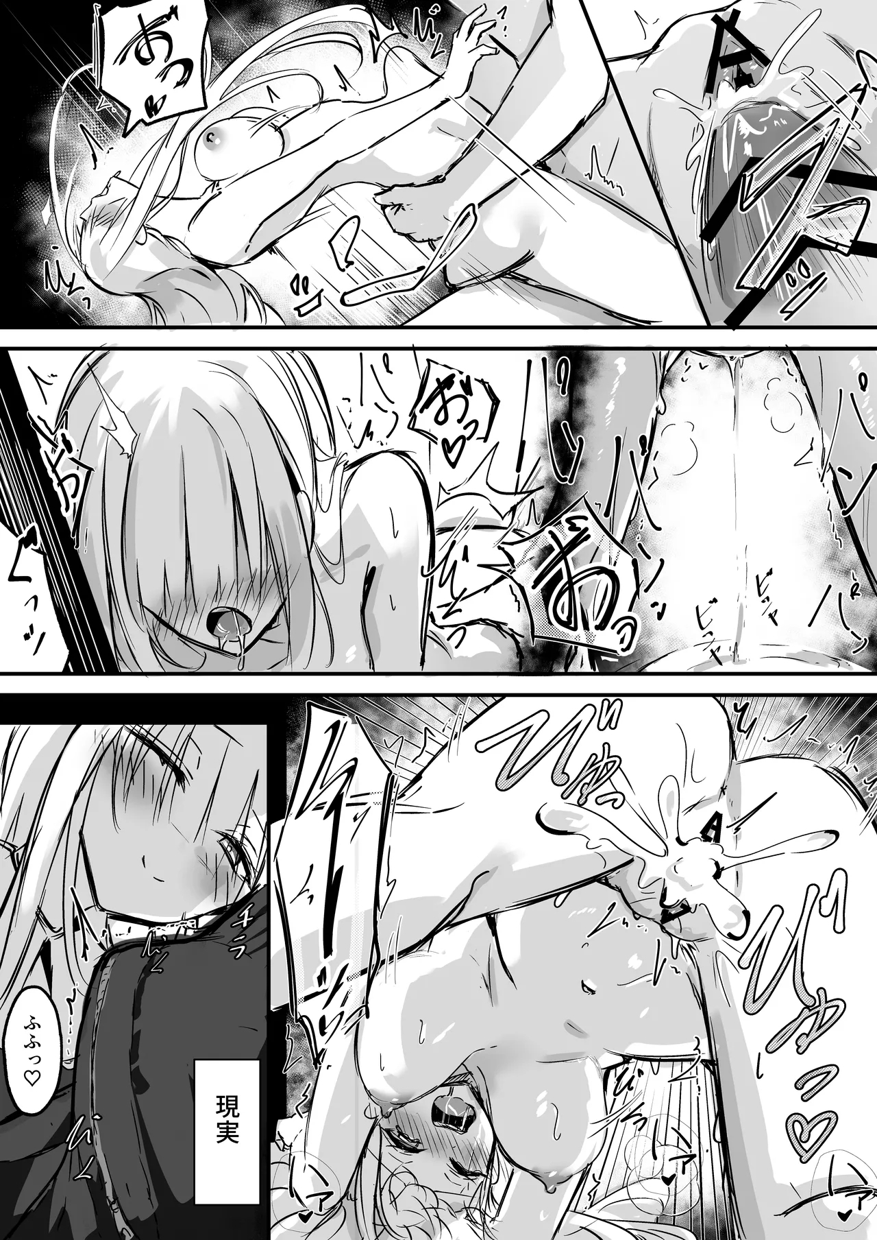 妄想の中でめちゃくちゃにされる義まいちゃん 3