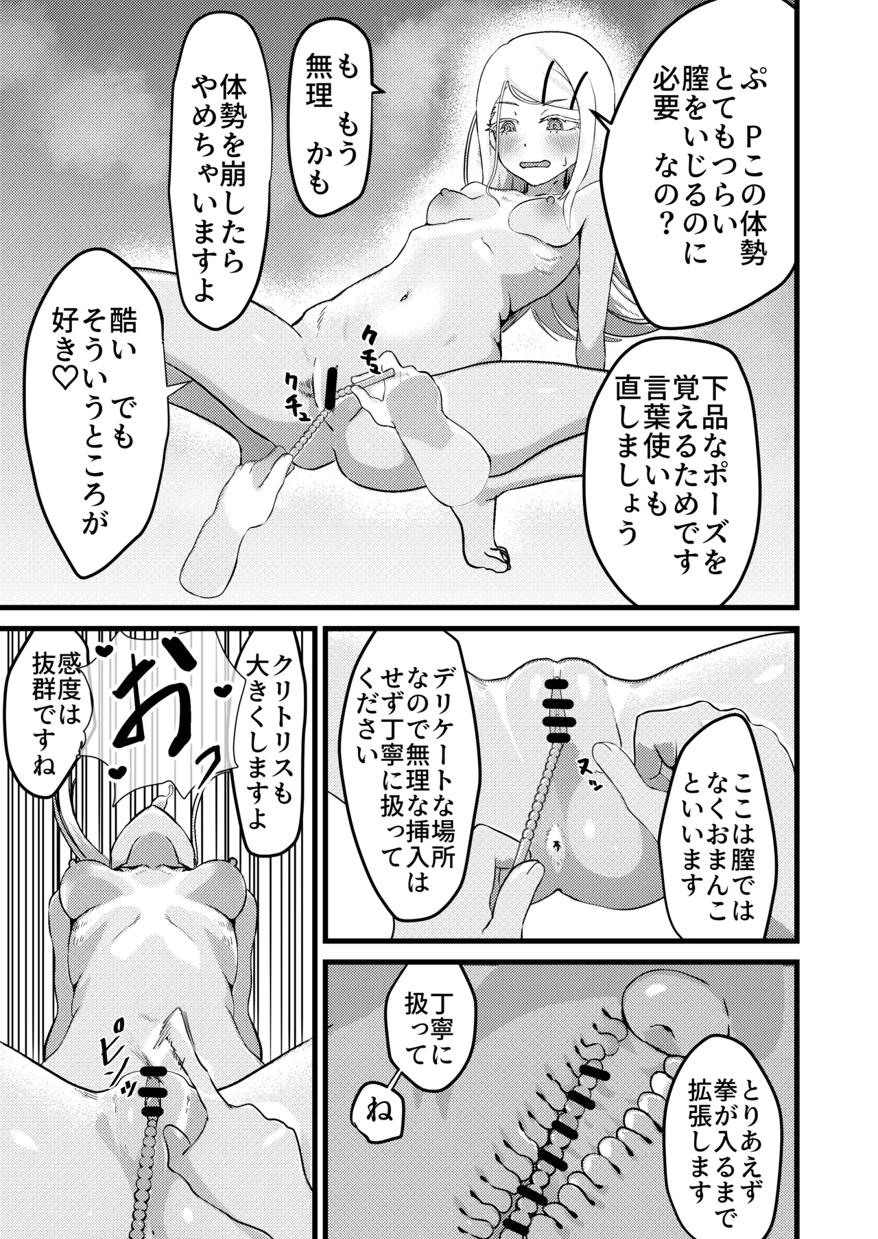 Special Lesson - Page 15