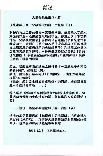 聖マルガレタ幼畜園総天然色1-4 5