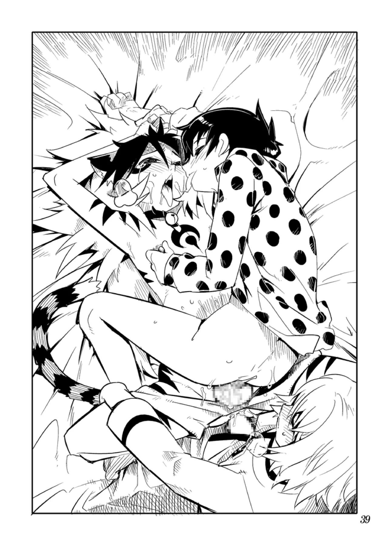 Koushoku Shounen Kaizokuban 1 Batten! - Page 40