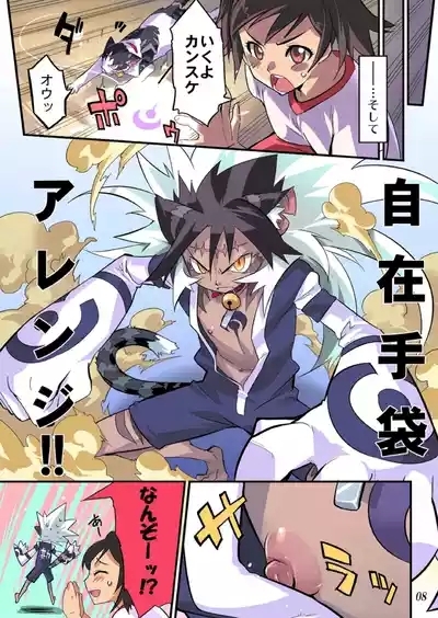 Koushoku Shounen Kaizokuban 1 Batten! 9