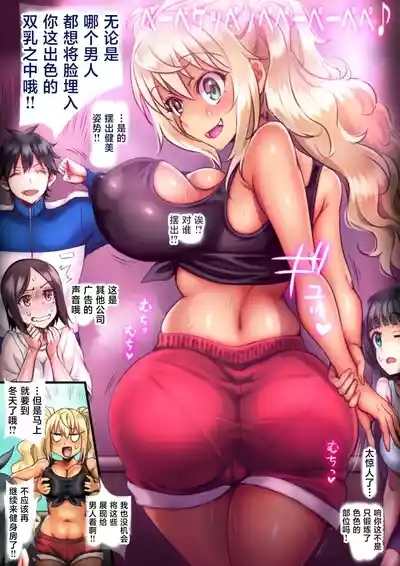 Mesu Niku Dumbbell wa Nanbon no Chinpo ni Moteru? 5