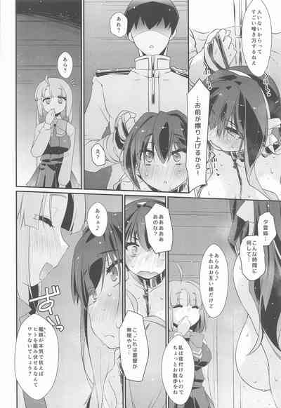 NaganamiNaganami Book 6 5