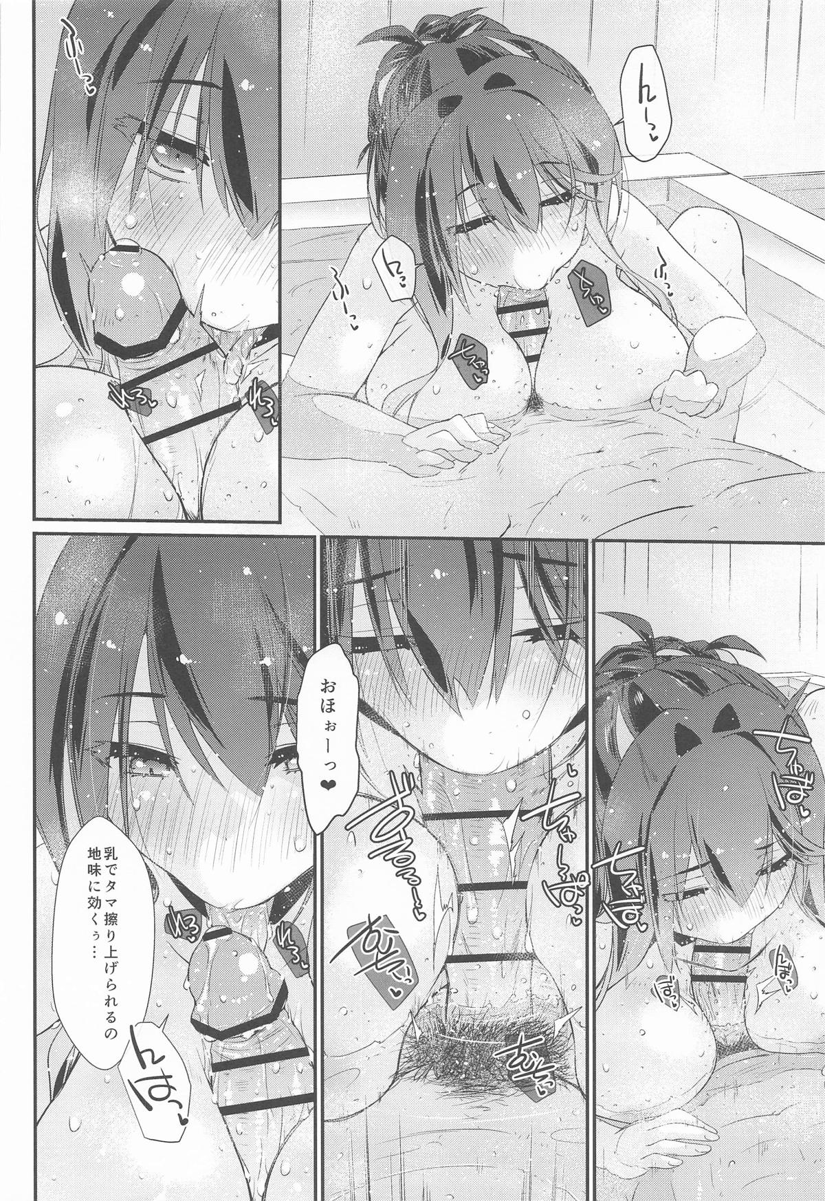 NaganamiNaganami Book 6 - Page 9