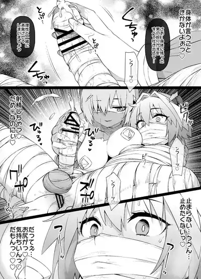 FGO MC Tokuiten - Astolfo Otokonoko & Futanari Nyotaika Hen 7