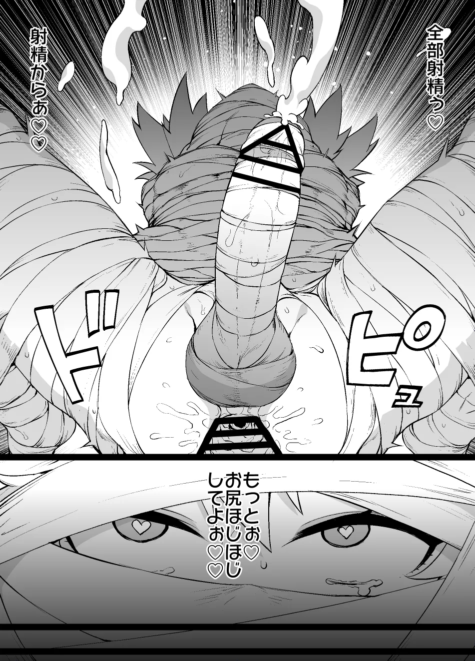 FGO MC Tokuiten - Astolfo Otokonoko & Futanari Nyotaika Hen - Page 8