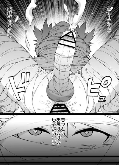 FGO MC Tokuiten - Astolfo Otokonoko & Futanari Nyotaika Hen 8