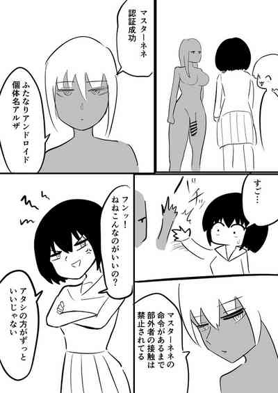 Android vs girl 10