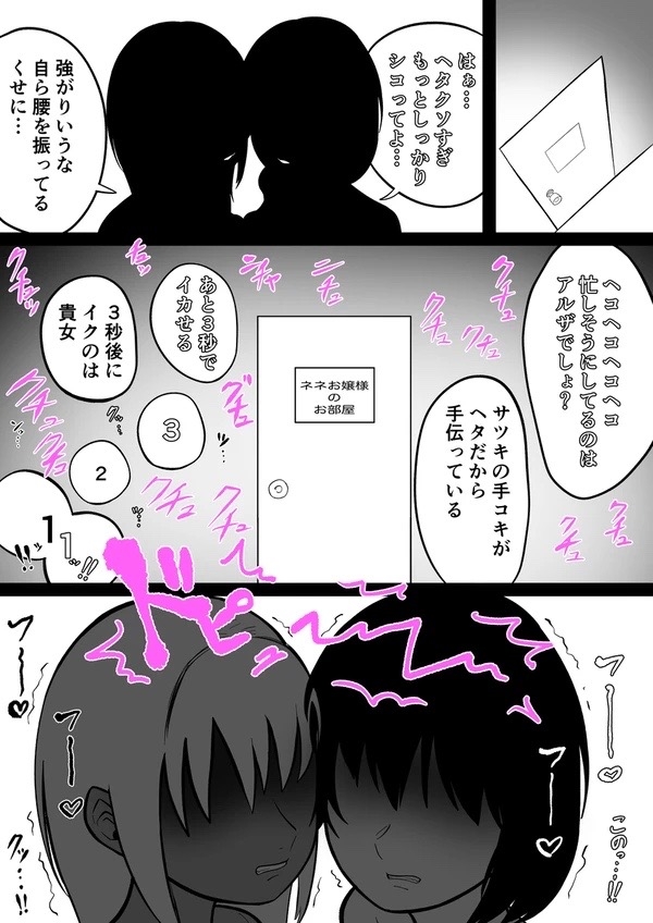 Android vs girl - Page 2