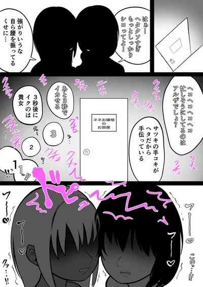Android vs girl 2