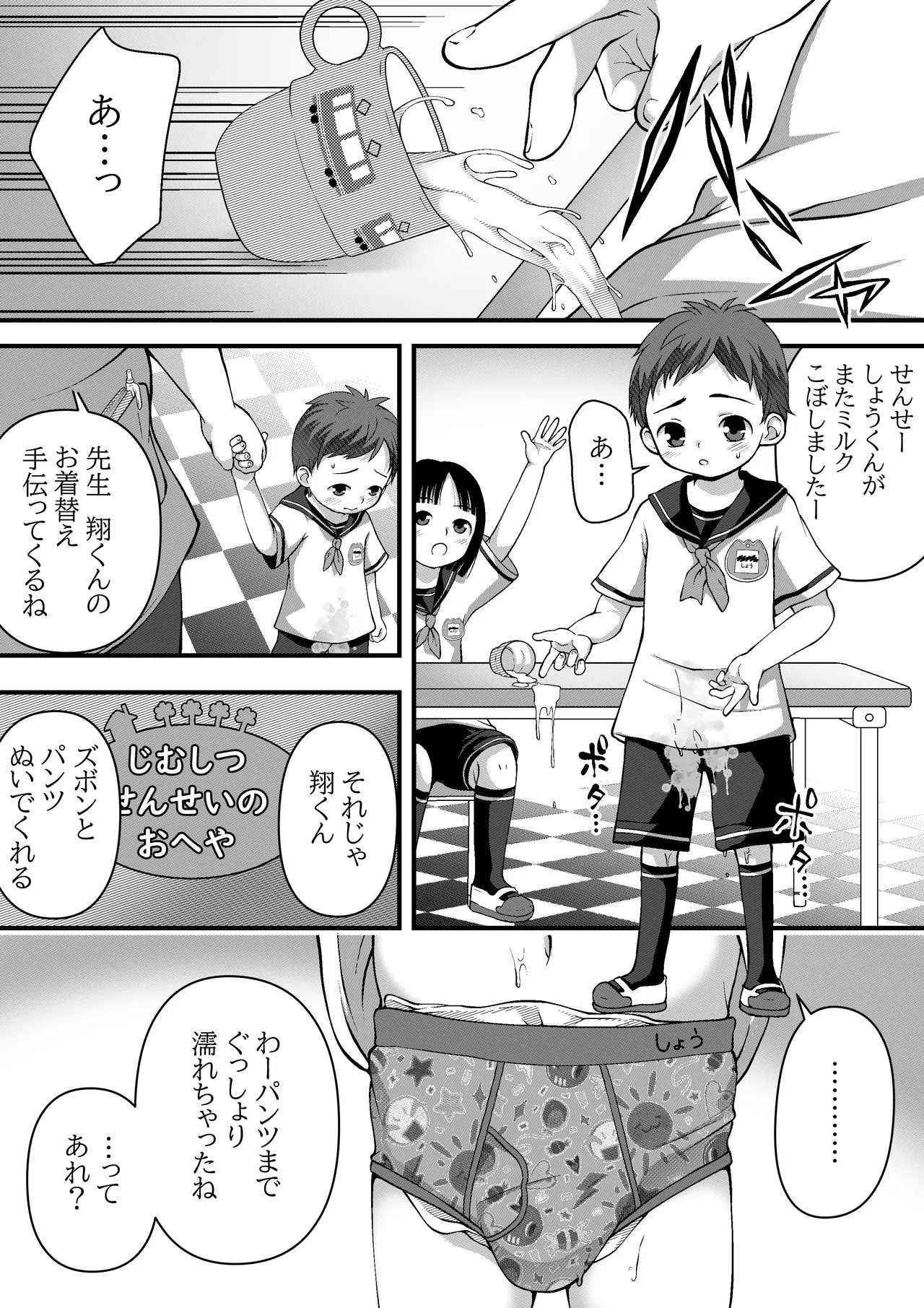 Milk 1