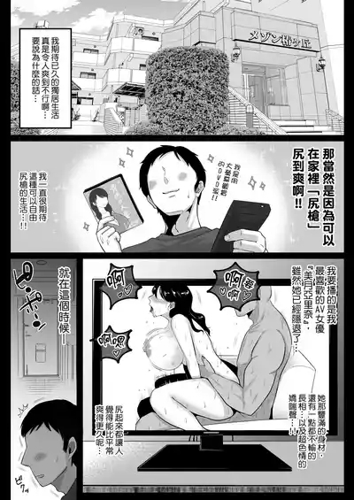 隣人のむっちりエロ妻はめ比べ｜鄰居家的豐滿好色人妻品鑑會 3