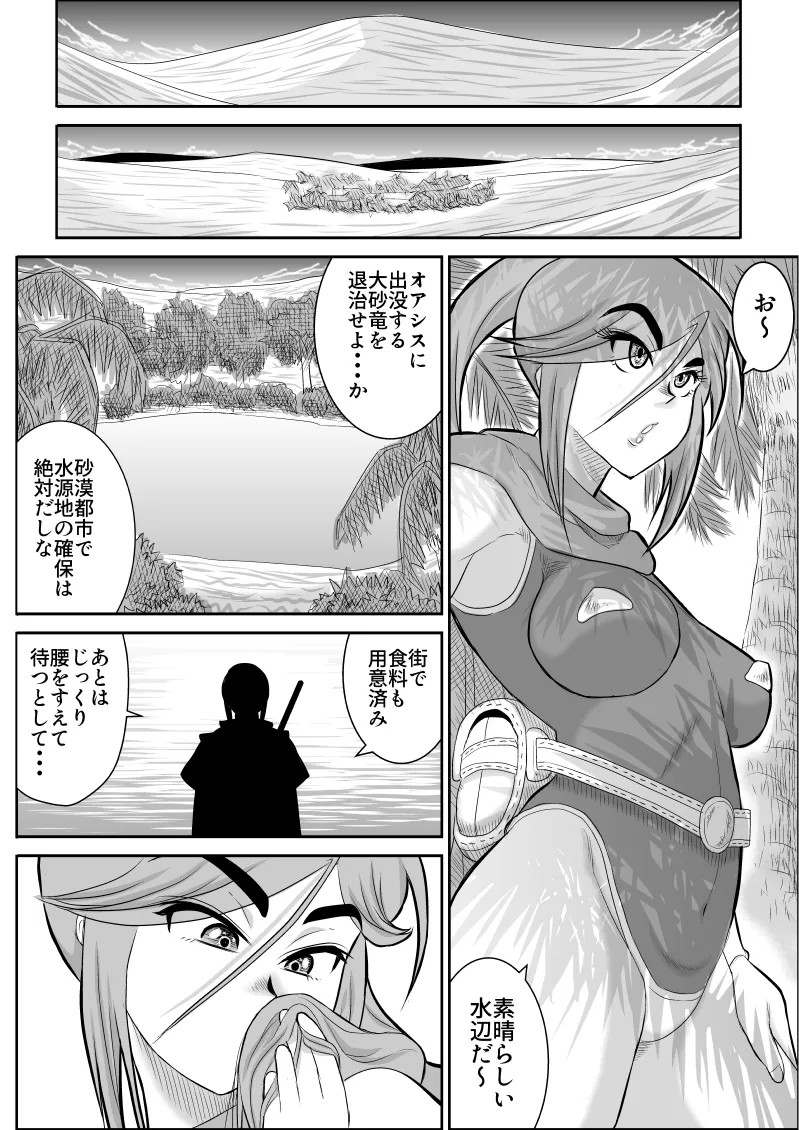 Damasare Bi-kenshi Corona Soushuuhen - Page 12