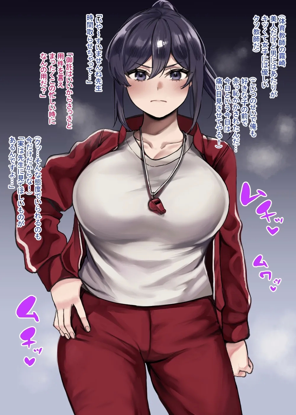 Mushi san to issho - Page 1