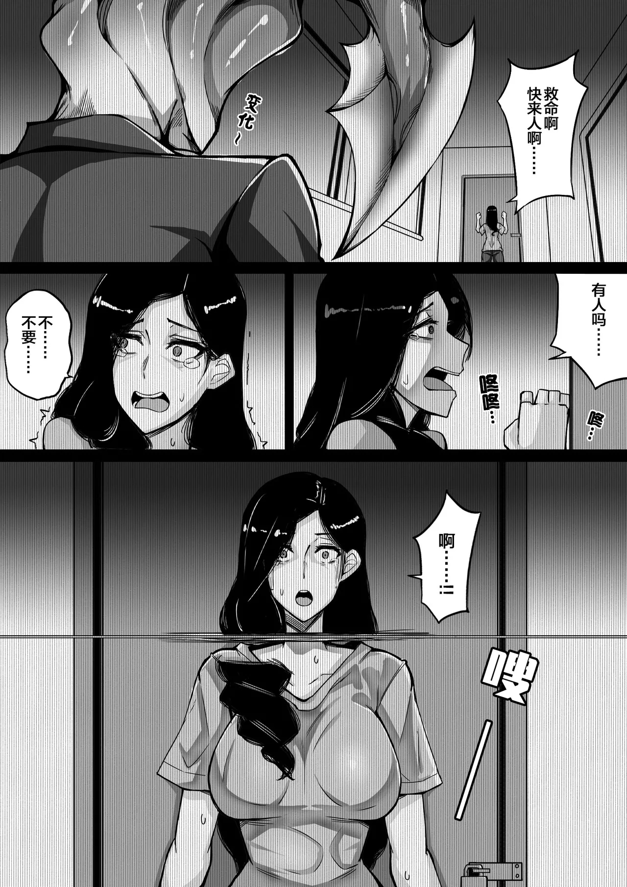 我的寄生兽妈妈1-2 中文 - Page 11