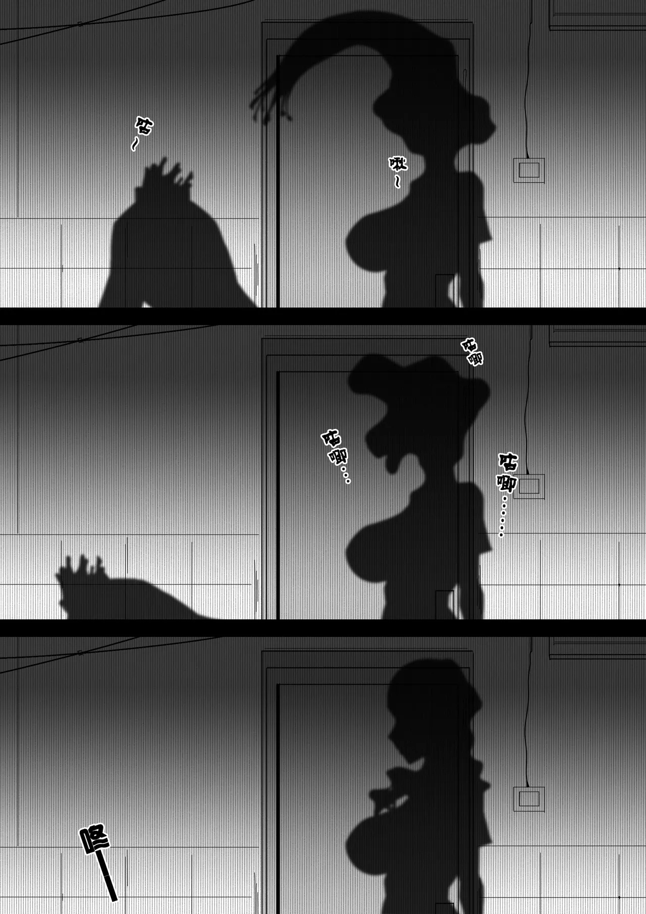 我的寄生兽妈妈1-2 中文 - Page 12