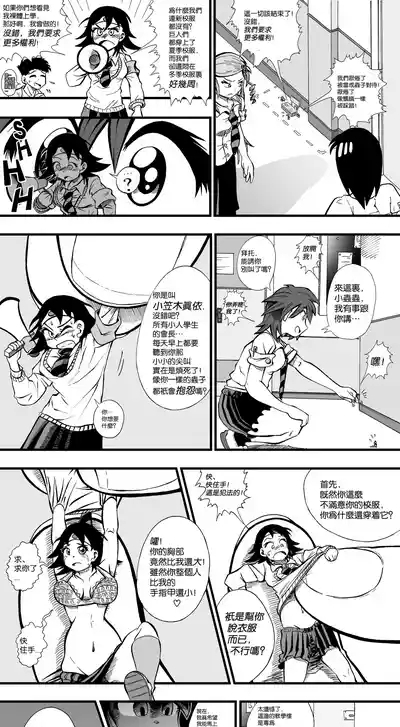 【United Giants】Half Inch High 已更新至ep.30 5