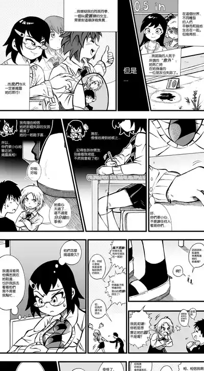 【United Giants】Half Inch High 已更新至ep.30 6