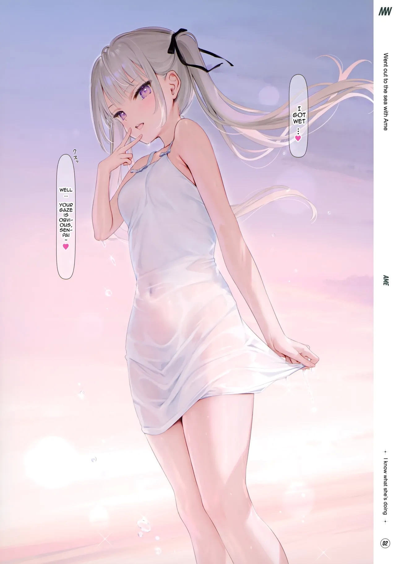 Suke Onaka 1 - Page 3