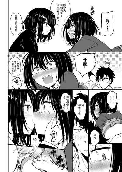 楓と鈴 1-8.5 10
