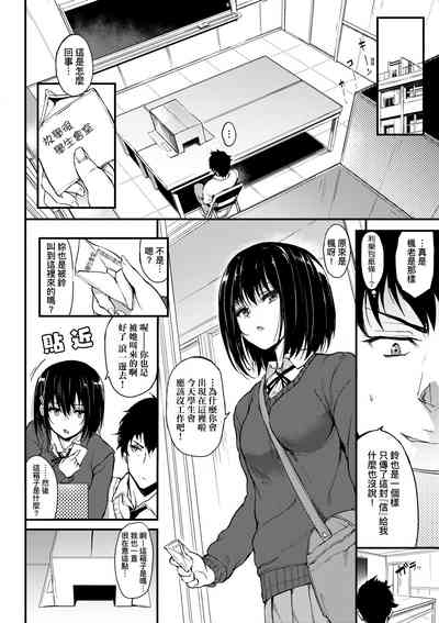 楓と鈴 1-8.5 2