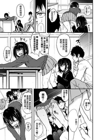 楓と鈴 1-8.5 5