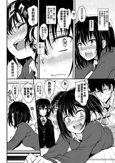 楓と鈴 1-8.5 6