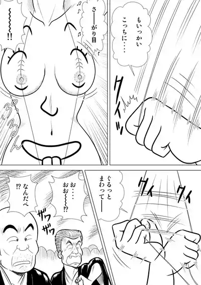 Izumi-chan Binkan Heart 5 10