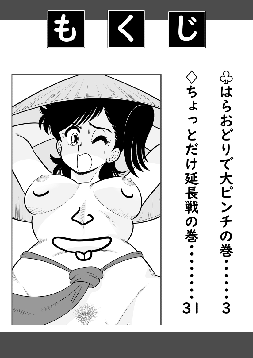 [ふんわか堂] いずみちゃん敏感ハート5 (ハートキャッチいずみちゃん) - Hentaiaz.com - 2