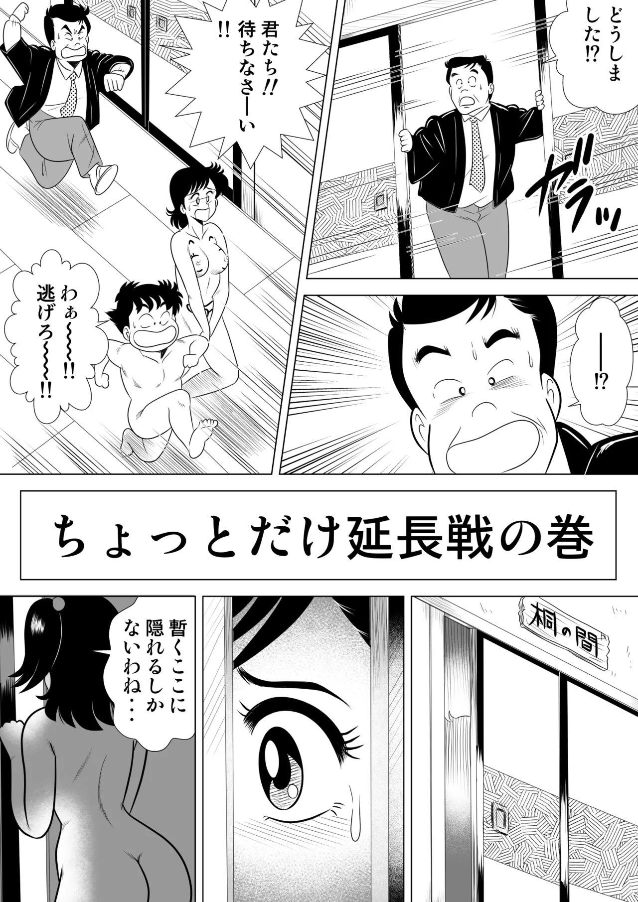 Izumi-chan Binkan Heart 5 - Page 31