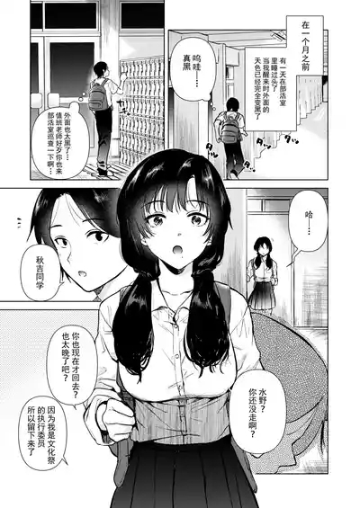 ゼロ距離の放課後 | 零距离的放学后 4