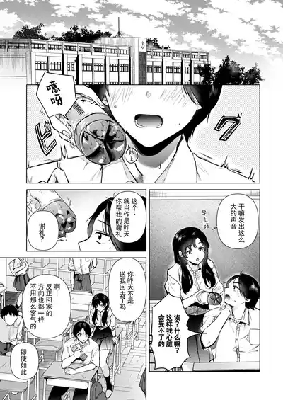 ゼロ距離の放課後 | 零距离的放学后 6