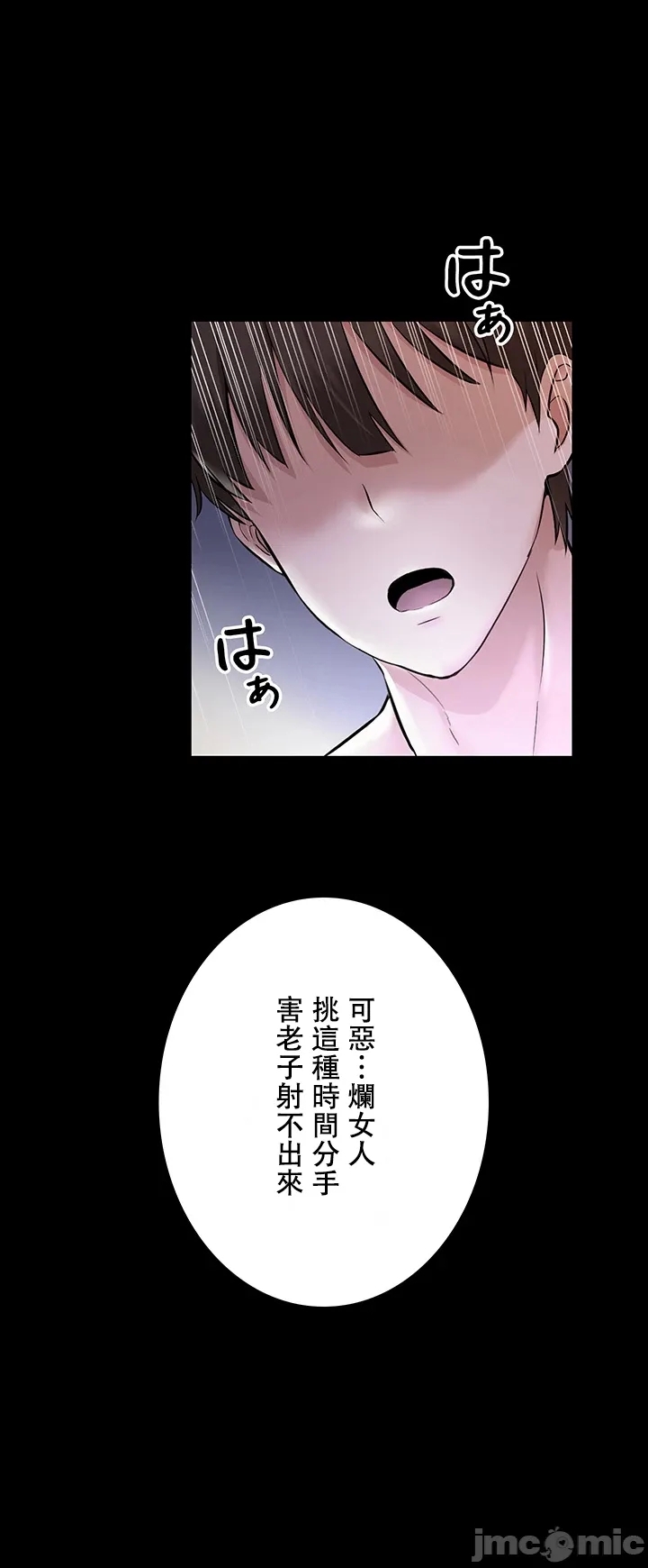 在貞操顛倒的世界裡攻略女性反轉人生 - Page 11