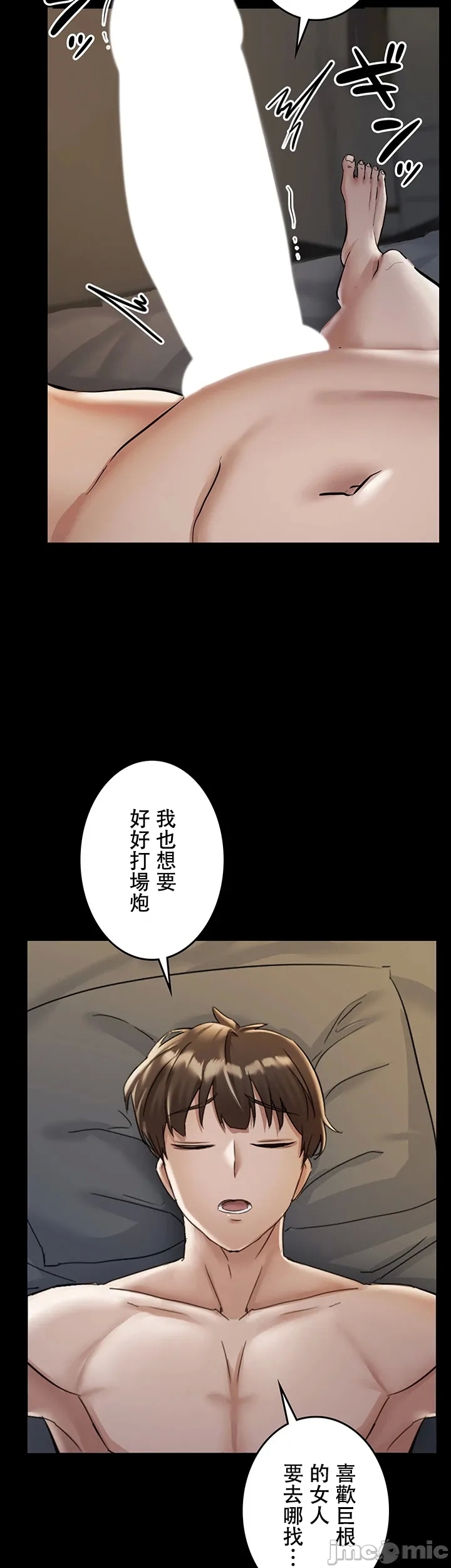 在貞操顛倒的世界裡攻略女性反轉人生 - Page 13