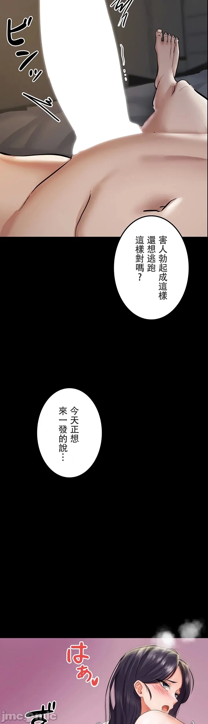 在貞操顛倒的世界裡攻略女性反轉人生 - Page 4