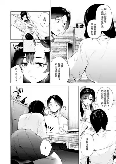 ゼロ距離のまなざし | 零距离的眼神 9