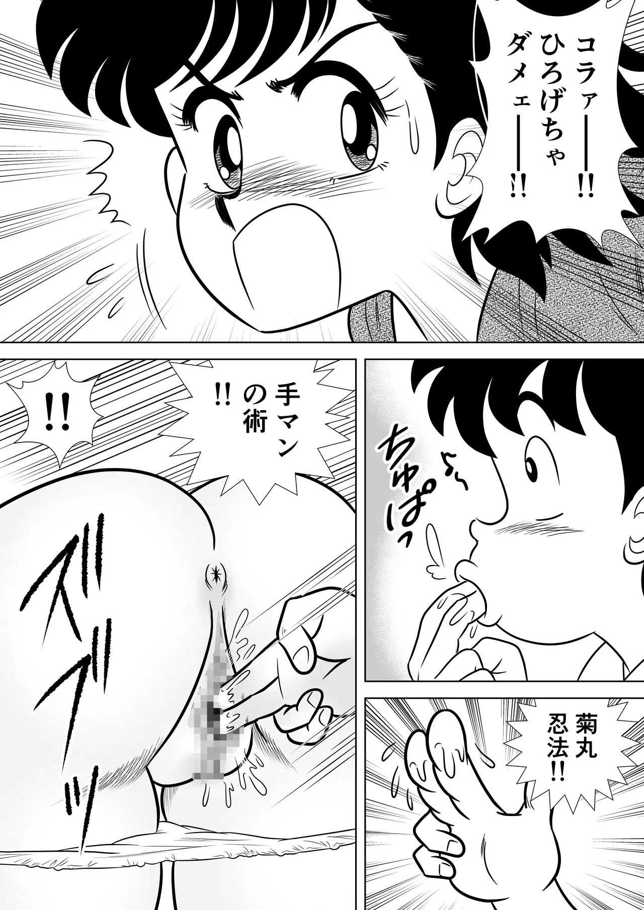 Izumi-chan Binkan Heart 7 - Page 10