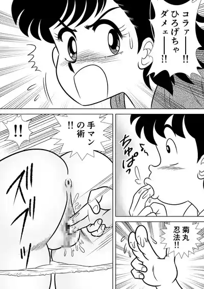 Izumi-chan Binkan Heart 7 10