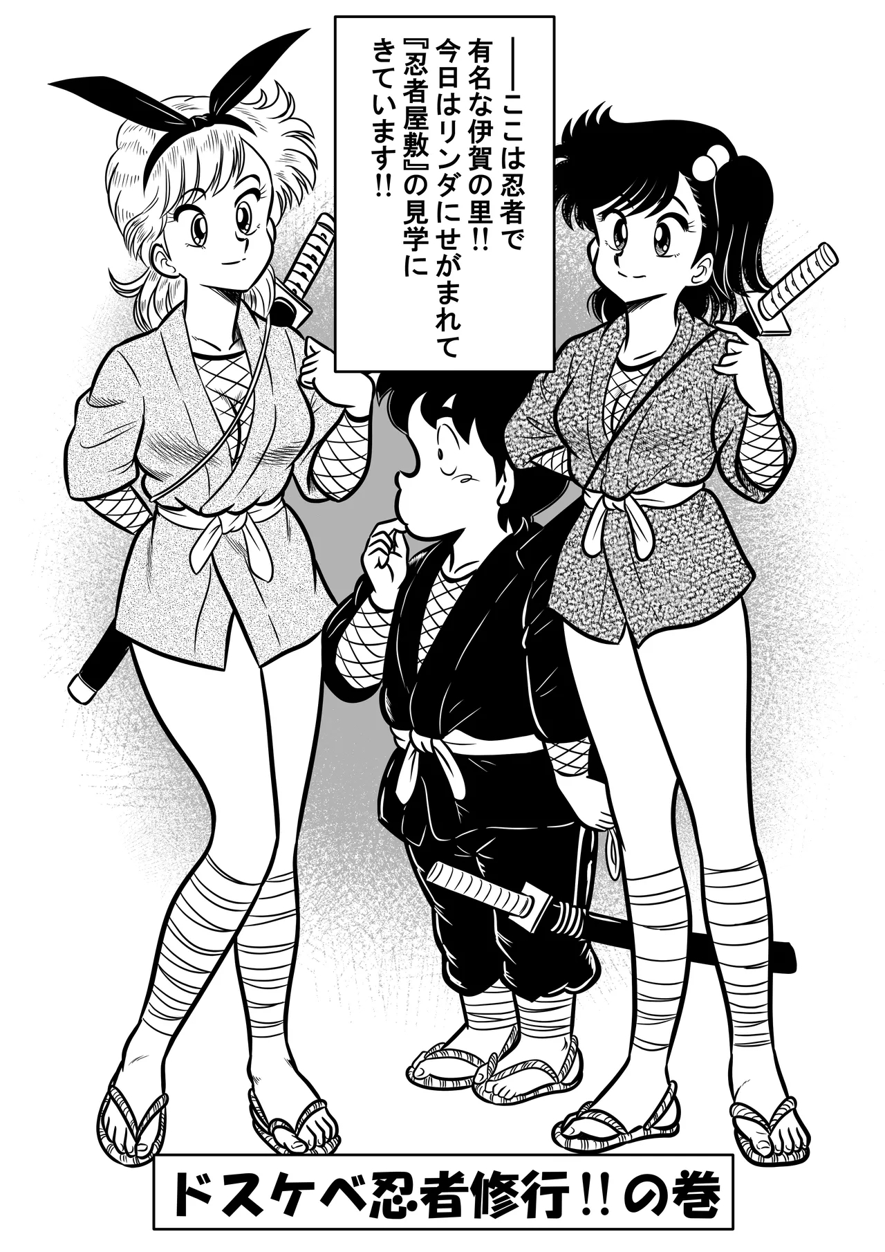 Izumi-chan Binkan Heart 7 - Page 2