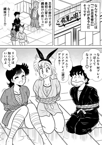 Izumi-chan Binkan Heart 7 3