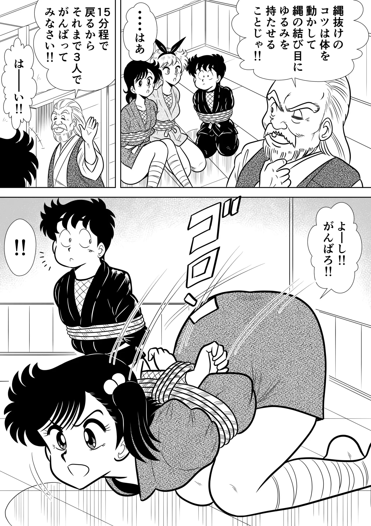 Izumi-chan Binkan Heart 7 - Page 4