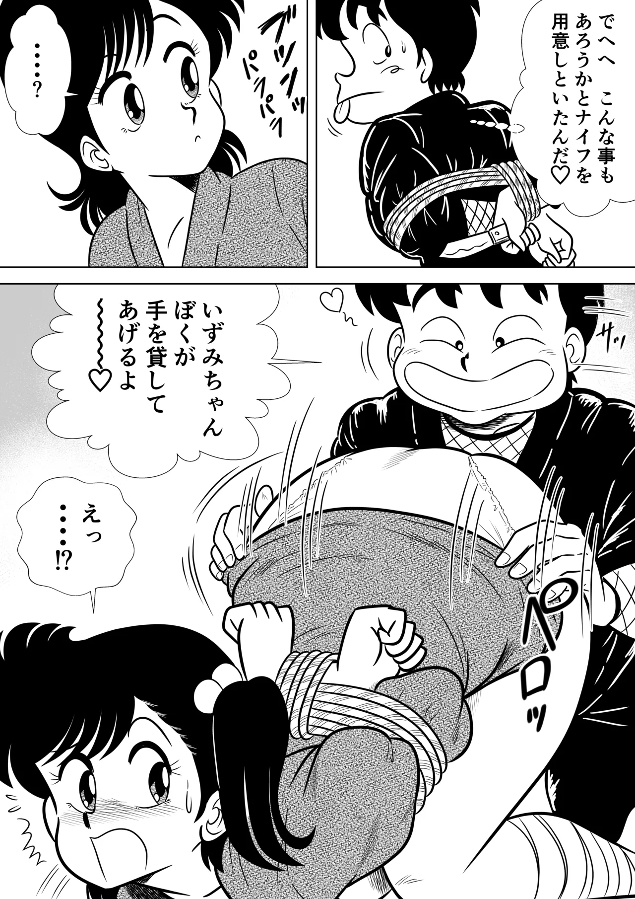 Izumi-chan Binkan Heart 7 - Page 6