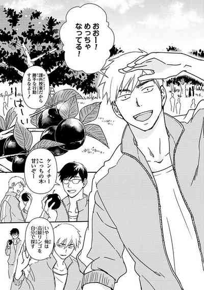 An ♥ Lucky Sukebe ga Tomaranai! 2
