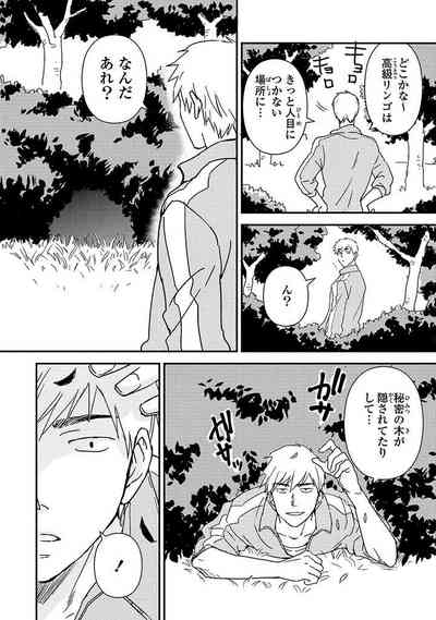 An ♥ Lucky Sukebe ga Tomaranai! 3