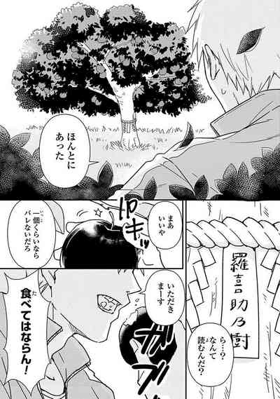 An ♥ Lucky Sukebe ga Tomaranai! 4